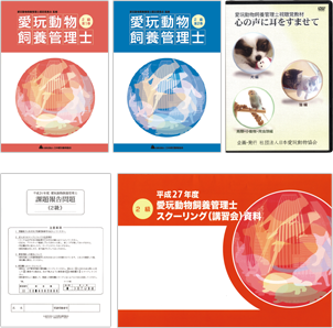 2級教材