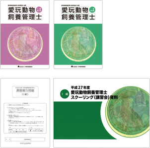 1級教材
