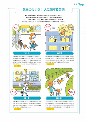 書籍の購入 | 公益社団法人日本愛玩動物協会 | 動物の愛護及び