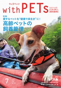 1506-0304_withpets_2015_7月.indd