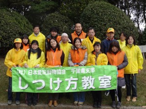 2012千葉市しつけ方実技8