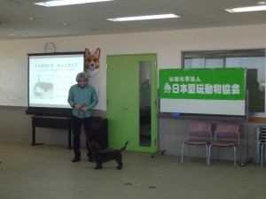 西川講師とご愛犬