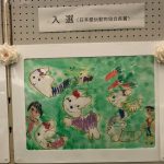 入選作品