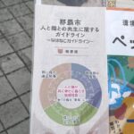 令和7年度沖縄県捨て犬捨て猫防止キャンペーン