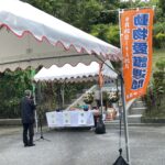令和7度 動物愛護週間行事 動物慰霊祭