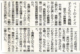 翌日の朝日新聞記事