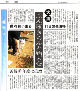 平成１９年１０月３０日 福井新聞掲載