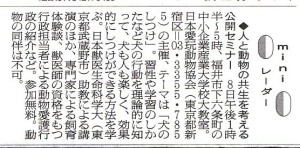 朝日新聞 掲載記事