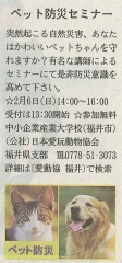 １月３０日 福井新聞ぷりん