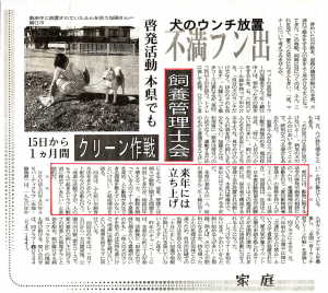 平成１６年２月２６日 福井新聞掲載