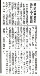 翌日の朝日新聞記事