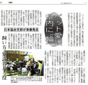 平成１９年９月１１日 福井新聞掲載